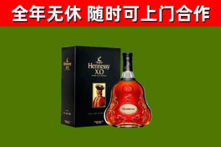 集美烟酒回收轩尼诗XO.jpg