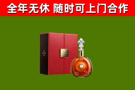 集美烟酒回收路易十三洋酒.jpg