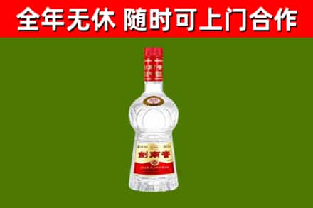集美烟酒回收剑南春水晶剑2.jpg