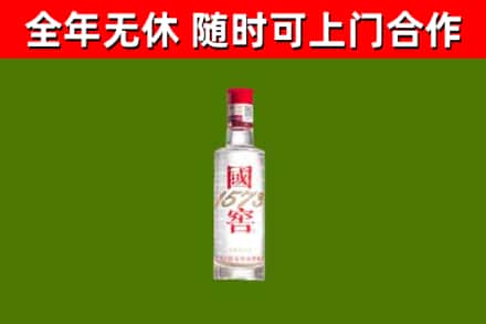 集美烟酒回收1573酒.jpg