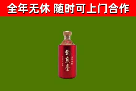集美烟酒回收钓鱼台.jpg