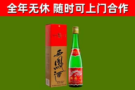 集美烟酒回收西凤酒绿瓶.jpg
